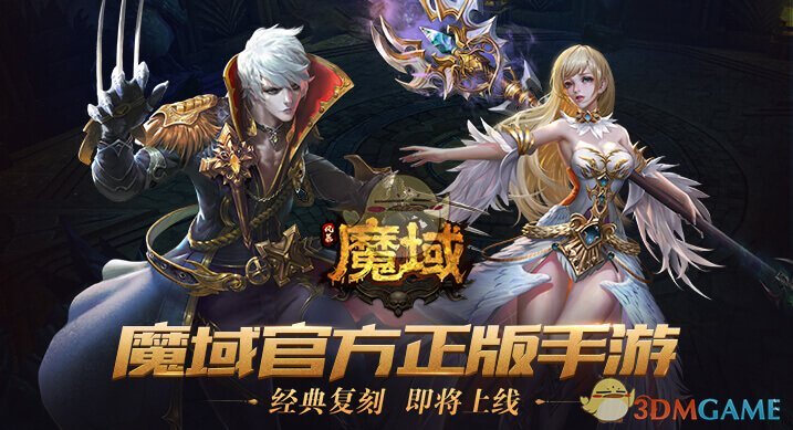 《风暴魔域》游戏进不去解决办法介绍