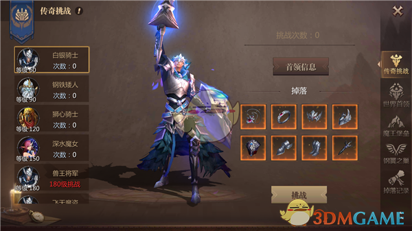 《风暴魔域》传奇挑战副本玩法