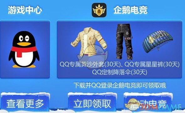 《绝地求生：刺激战场》圣诞节活动攻略汇总