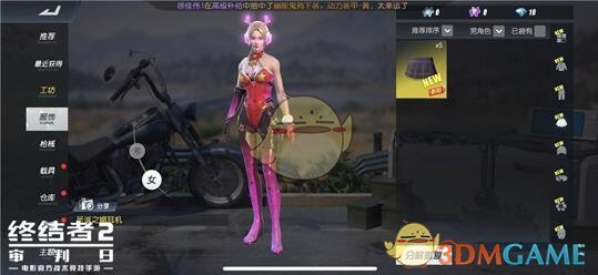 《终结者2：审判日》2018圣诞时装介绍