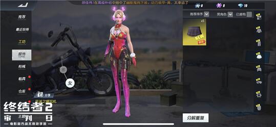 《终结者2：审判日》2018圣诞节活动汇总
