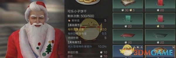 《明日之后》可乐小子饼干获得攻略
