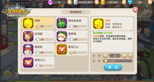我的宠物超给力《光明勇士》珍稀宠物登场