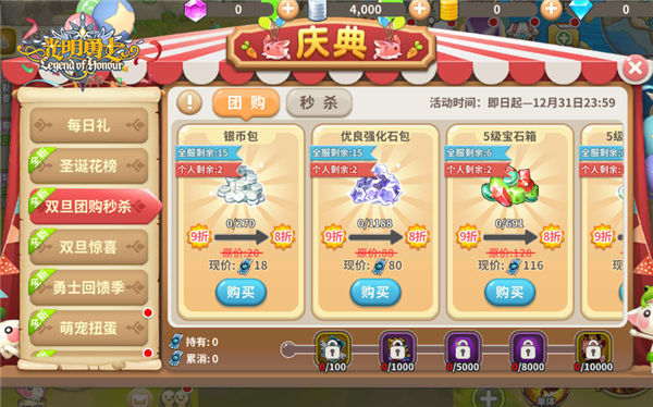 我的宠物超给力《光明勇士》珍稀宠物登场