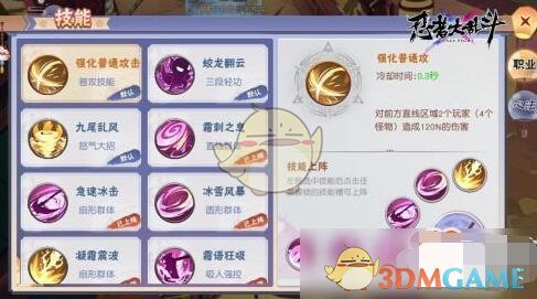 《忍者大乱斗》技能攻略详解