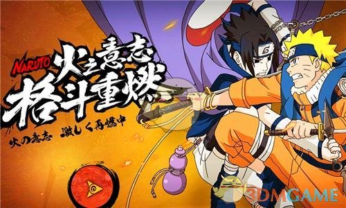 《火影忍者手游》百忍大战怎么玩