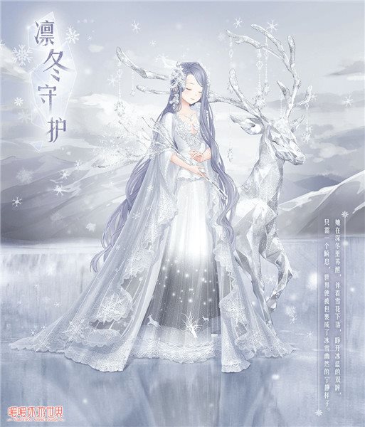 《暖暖环游世界》平安夜的欢乐派对活动