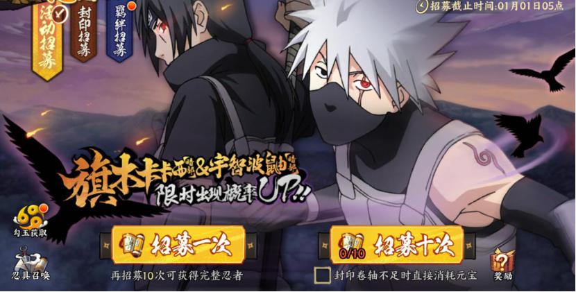 《火影忍者手游》可不要错过这波普及 带你快速玩转暗部活动 