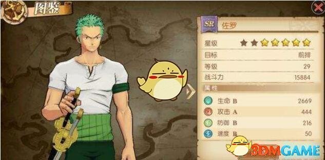 《航海王：燃烧意志》索隆怎么加点