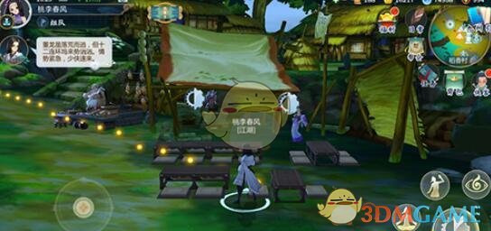 《剑网3指尖江湖》怎么摆宴席吃菜