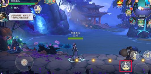 《剑网3指尖江湖》怎么打坐 打坐作用