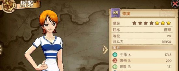 航海王燃烧意志娜美怎么加点