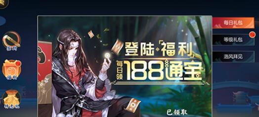 《剑网3指尖江湖》通宝卷怎么获得