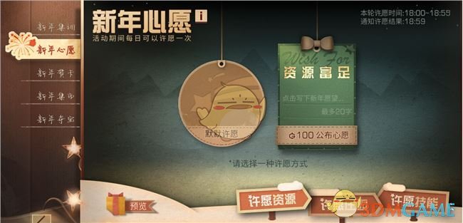 《明日之后》新年庆典活动玩法攻略