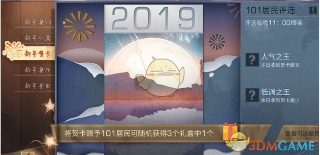 《明日之后》新年庆典活动玩法攻略
