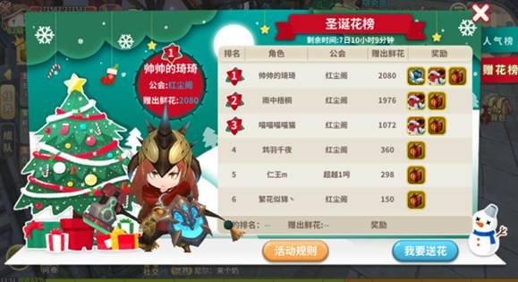 元旦狂欢开启，《光明勇士》元旦活动来袭