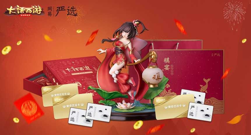 大话手游新年好礼来袭 预约新服2019送豪礼