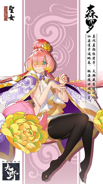 一柔一刚！《仙剑奇侠传九野》丰富角色铸就多彩世界