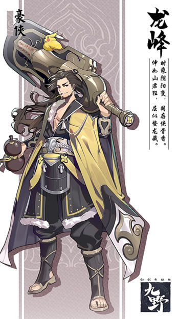 一柔一刚！《仙剑奇侠传九野》丰富角色铸就多彩世界