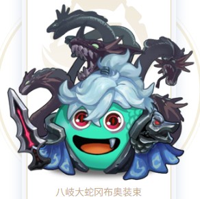 《不思议迷宫》八岐大蛇冈布奥图鉴