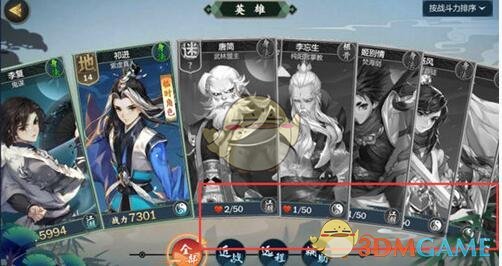 《剑网3指尖江湖》好感度系统详解