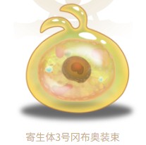 《不思议迷宫》寄生体3号冈布奥图鉴