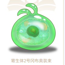 《不思议迷宫》寄生体2号冈布奥图鉴