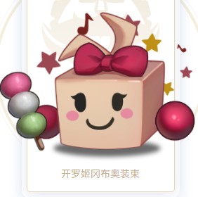 《不思议迷宫》开罗姬冈布奥图鉴