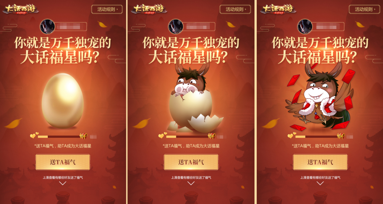 大话新年同乐会即将开幕 全民寻找大话福星