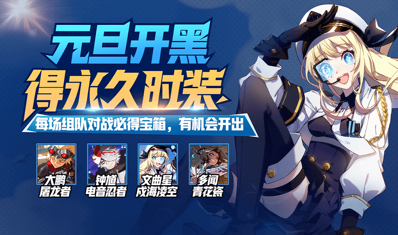 许个愿吧！《非人学园》新年许愿树幸运值派发中