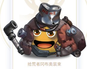 《不思议迷宫》拾荒者冈布奥图鉴