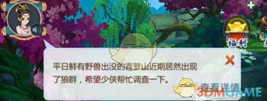 《剑网3指尖江湖》七秀宠物怎么获得