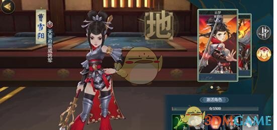 《剑网3指尖江湖》曹雪阳位置一览