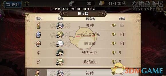 《梦幻模拟战》交错的命运怎么过
