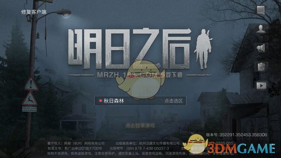《明日之后》天气系统有什么用