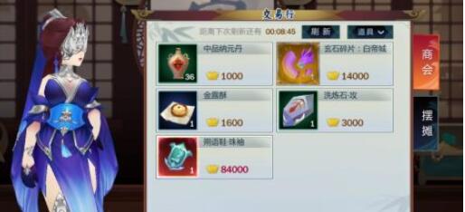 剑网3指尖江湖好感度道具怎么获得 