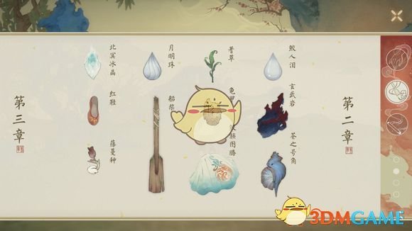 《绘真妙笔千山》第二章物品怎么收集