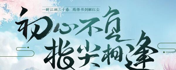 剑网3指尖江湖五行石怎么获得