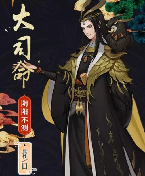 《神都夜行录》大司命技能属性图鉴 