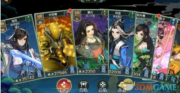 《剑网3指尖江湖》装备镶嵌精炼攻略
