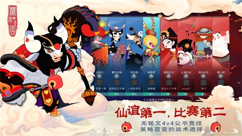 西游MOBA手游《闹闹天宫》，1月15日不删档测试开启