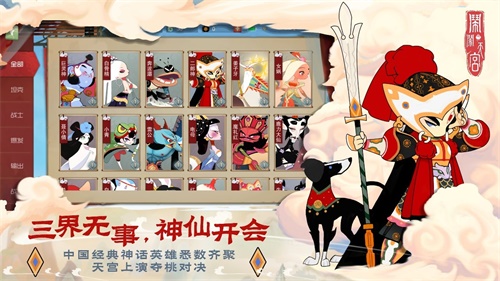 西游MOBA手游《闹闹天宫》，1月15日不删档测试开启
