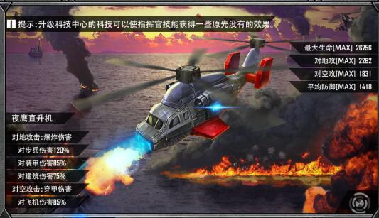 《最高警戒》兵种装备资源获得方法