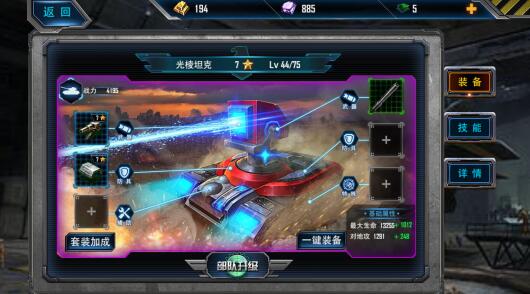 《最高警戒》兵种装备资源获得方法