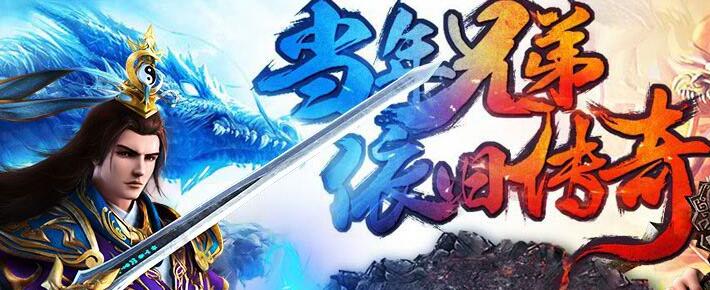 《玛法英雄之传奇来了》新手怎么玩