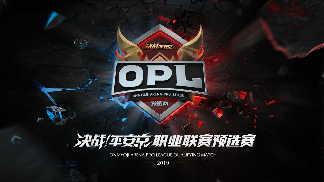 平安京OPL发布会1.11开启，网易重磅出击移动电竞