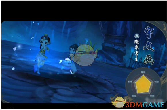《剑网3：指尖江湖》宇文画怎么打