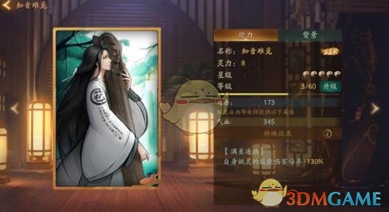 《神都夜行录》大司命拓印搭配推荐