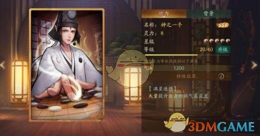 《神都夜行录》大司命拓印搭配推荐