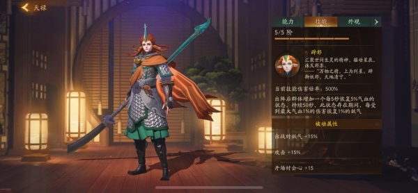《神都夜行录》SR拓印竟能比知音难觅还要强